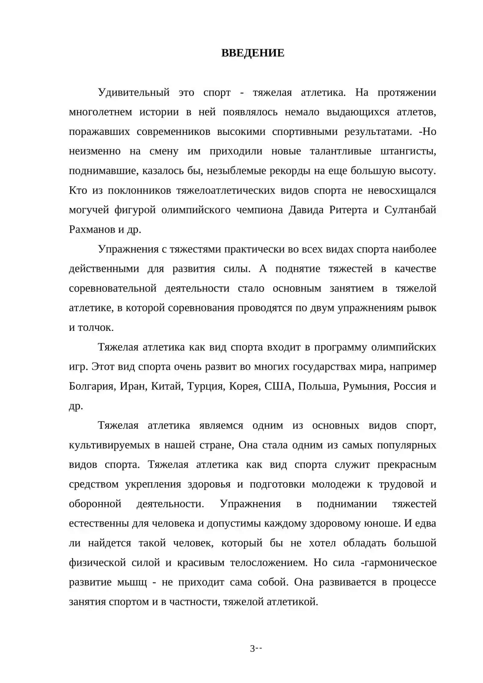 ТЕХНИКА КЛАССИЧЕСКИХ УПРАЖНЕНИЙ 2