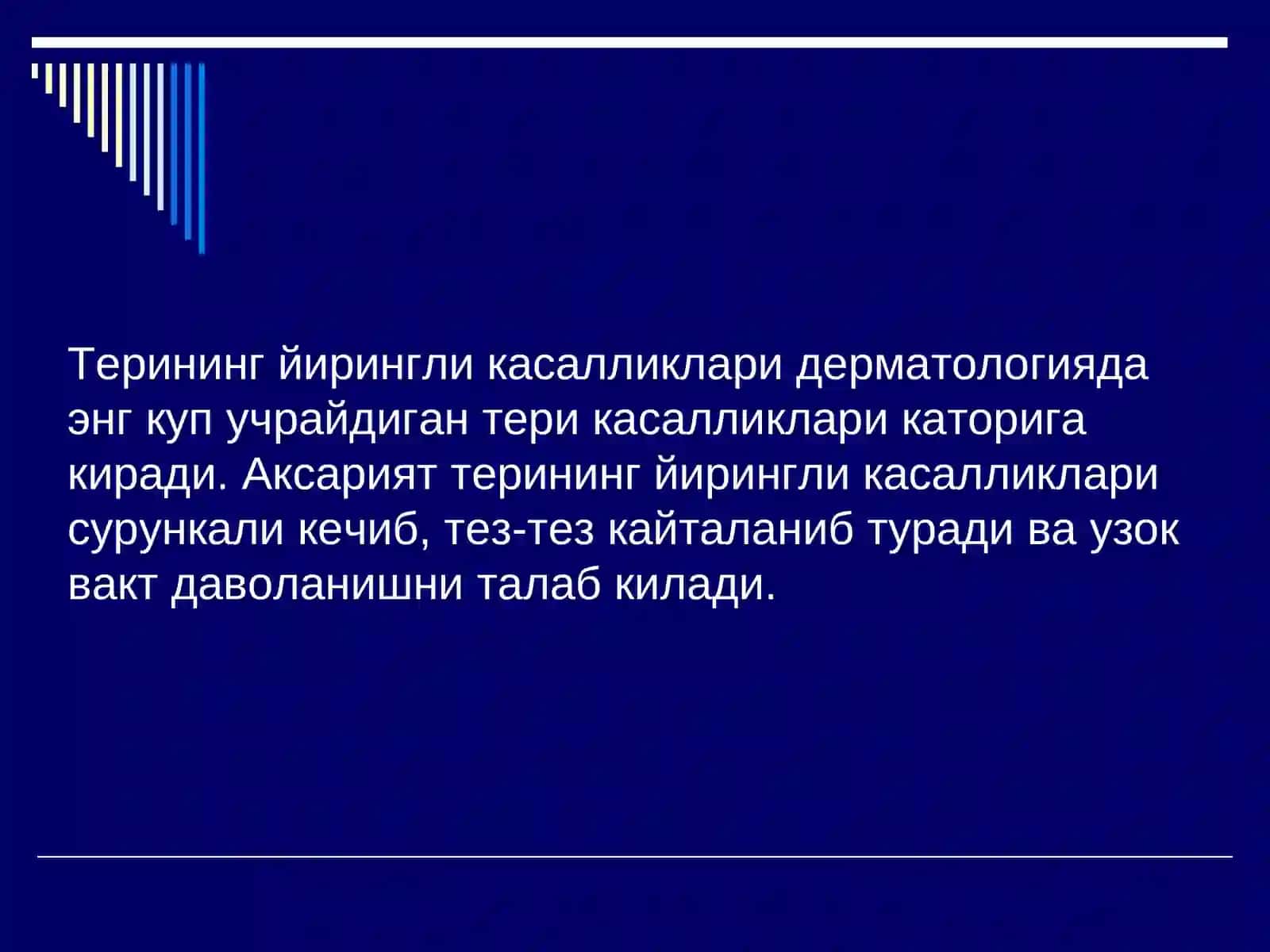 Пиодермит-терининг йирингли касалликари 2