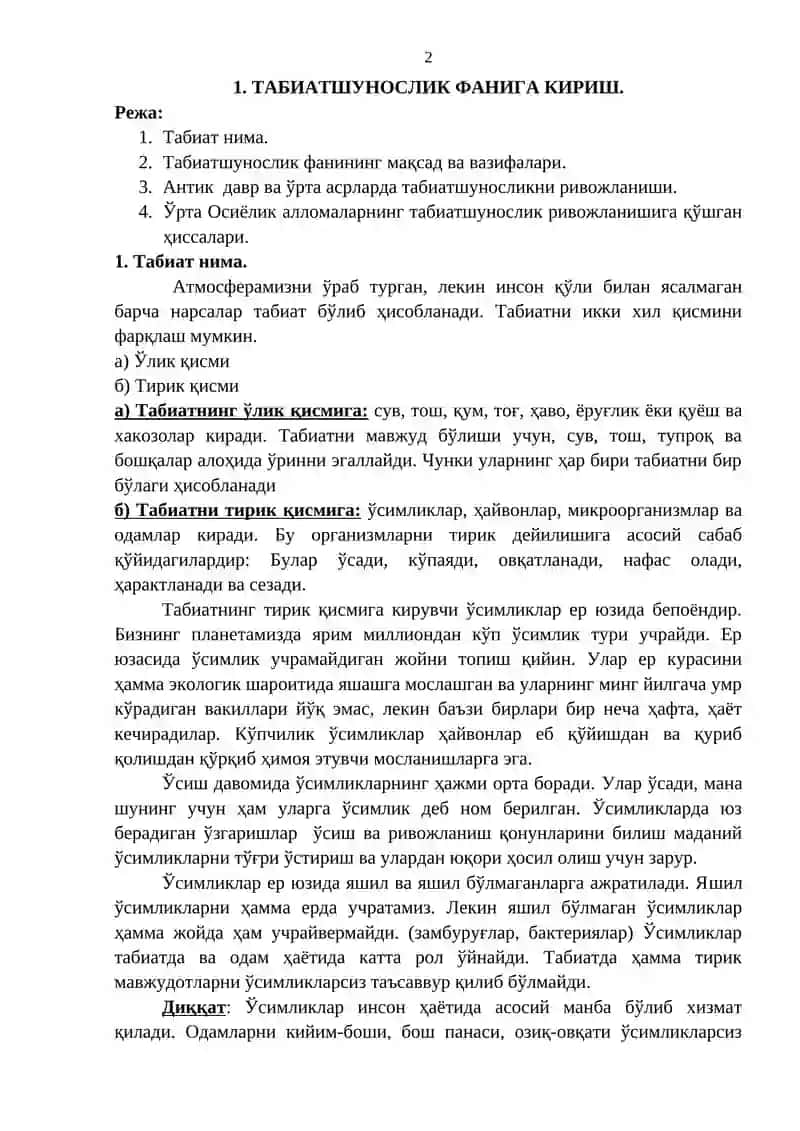 Tabiatshunoslikni o'qitish metodika maruza matn 2