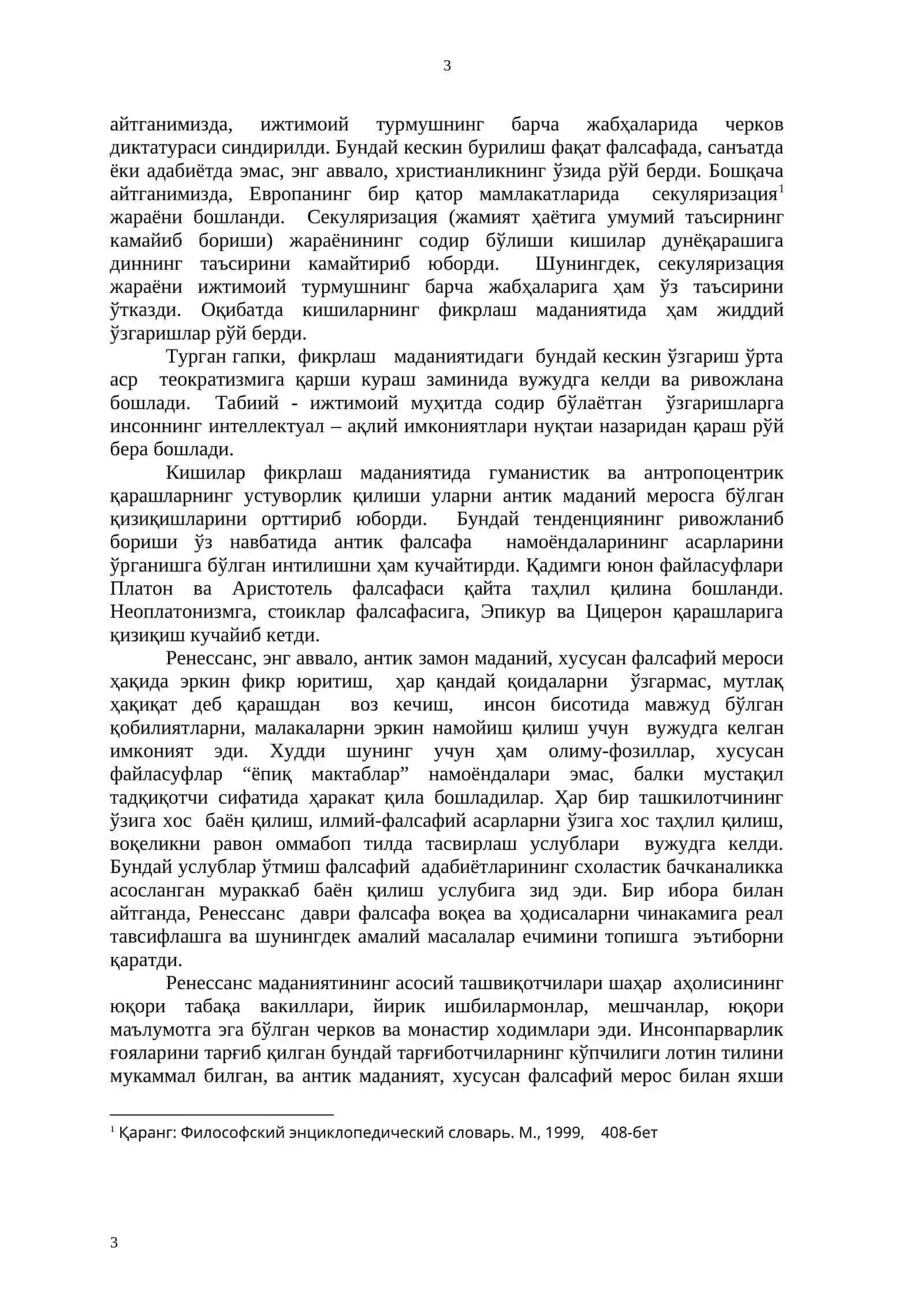 РЕНЕССАНС ДАВРИ ЕВРОПА ФАЛСАФАСИНИНГ АНТРОПОЦЕНТРИК ХУСУСИЯТИ 2