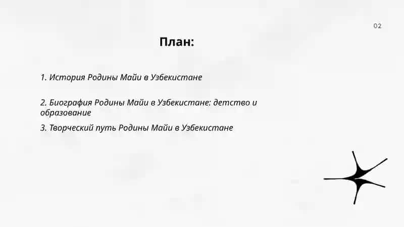 Узбекистан родина мая 2