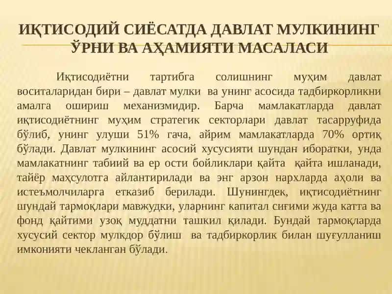 O‘zbekistonda davlat mulkini xususiylashtirish va boshkarish-iktisodiyotni tartibga solish vositasi 2