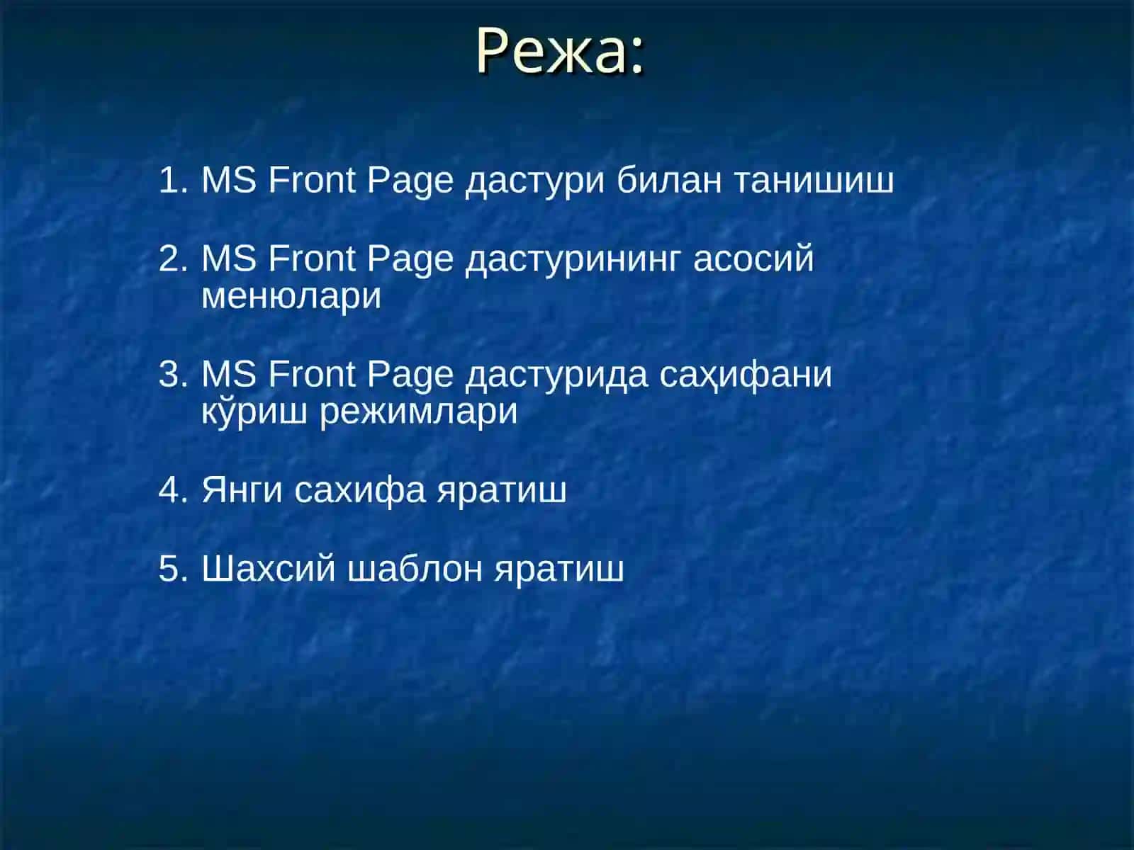 Microsoft OfficeFrontPage 2
