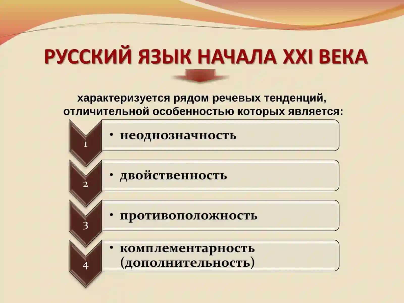 Лингвистика в русскоязычной сфере 2