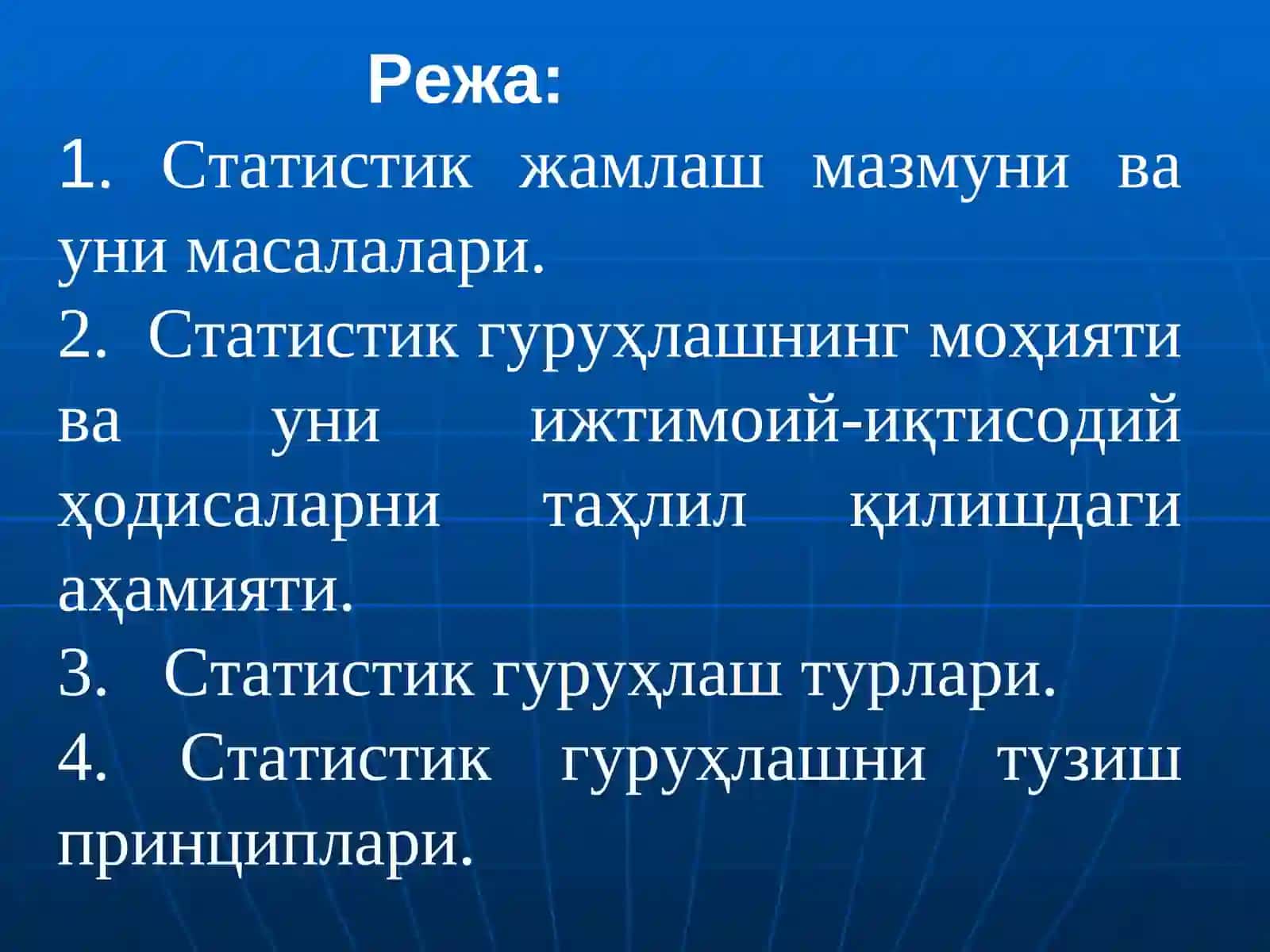 Статистик жамлаш ва гуруҳлаш 2