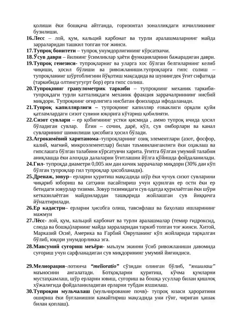 ТУПРОҚ ФИЗИК ВА ГИДРОГРАФИК ХОССАЛАРИГА ОИД ТУШУНЧАЛАР 2