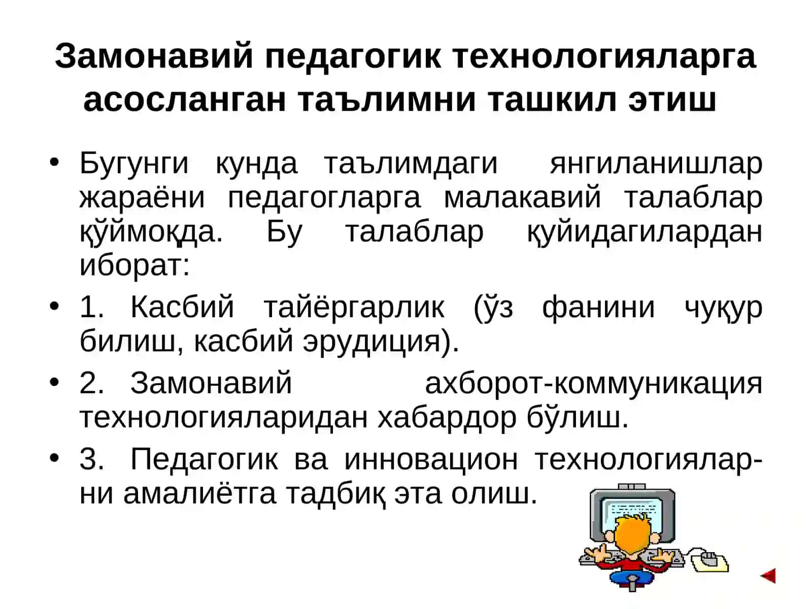 Илғор педагогик ва Замонавий педагогик технологияларга асосланган таълимни ташкил этиш 2