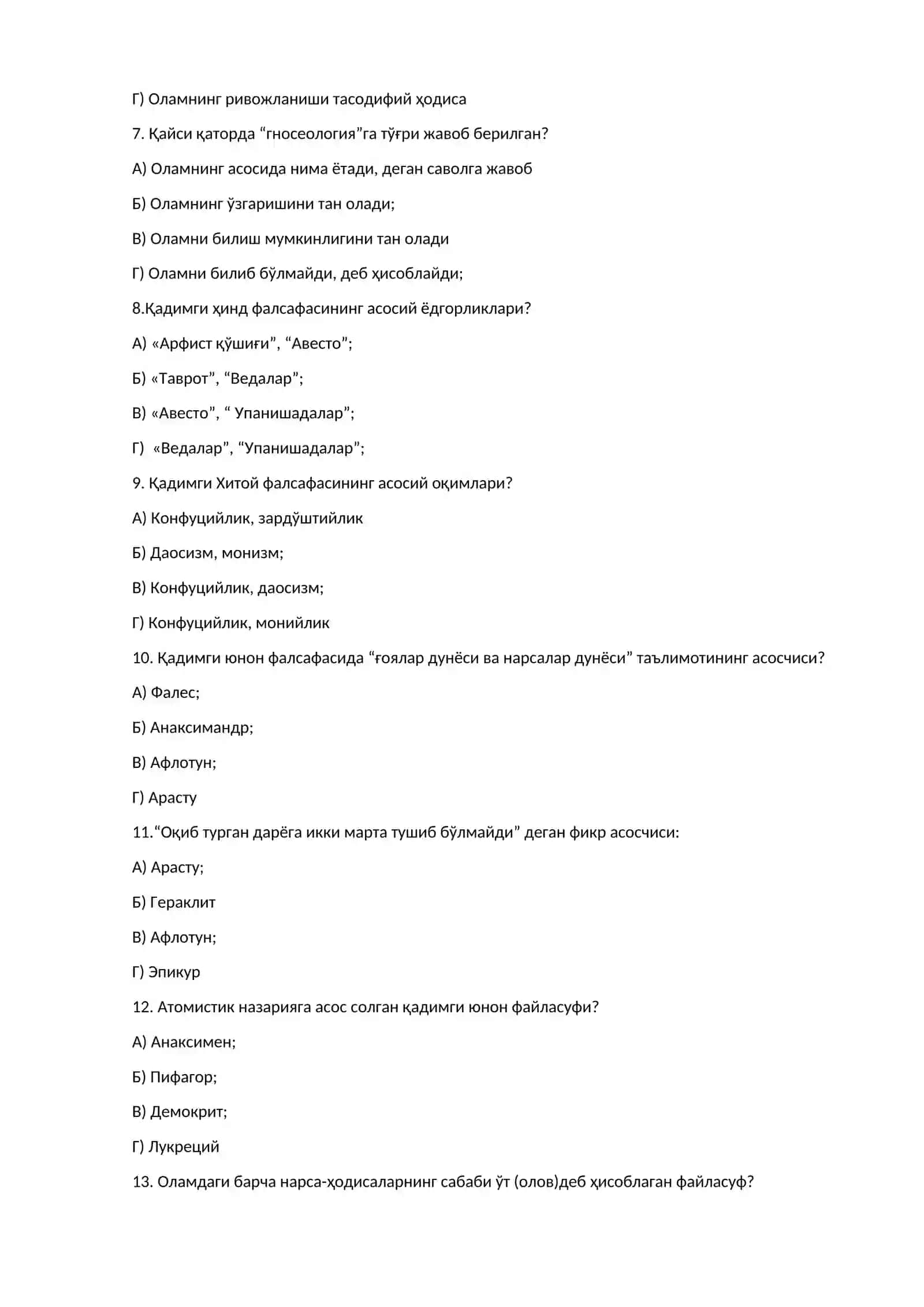 ФАЛСАФА ФАНИДАН ТЕСТ САВОЛЛАРИ 2