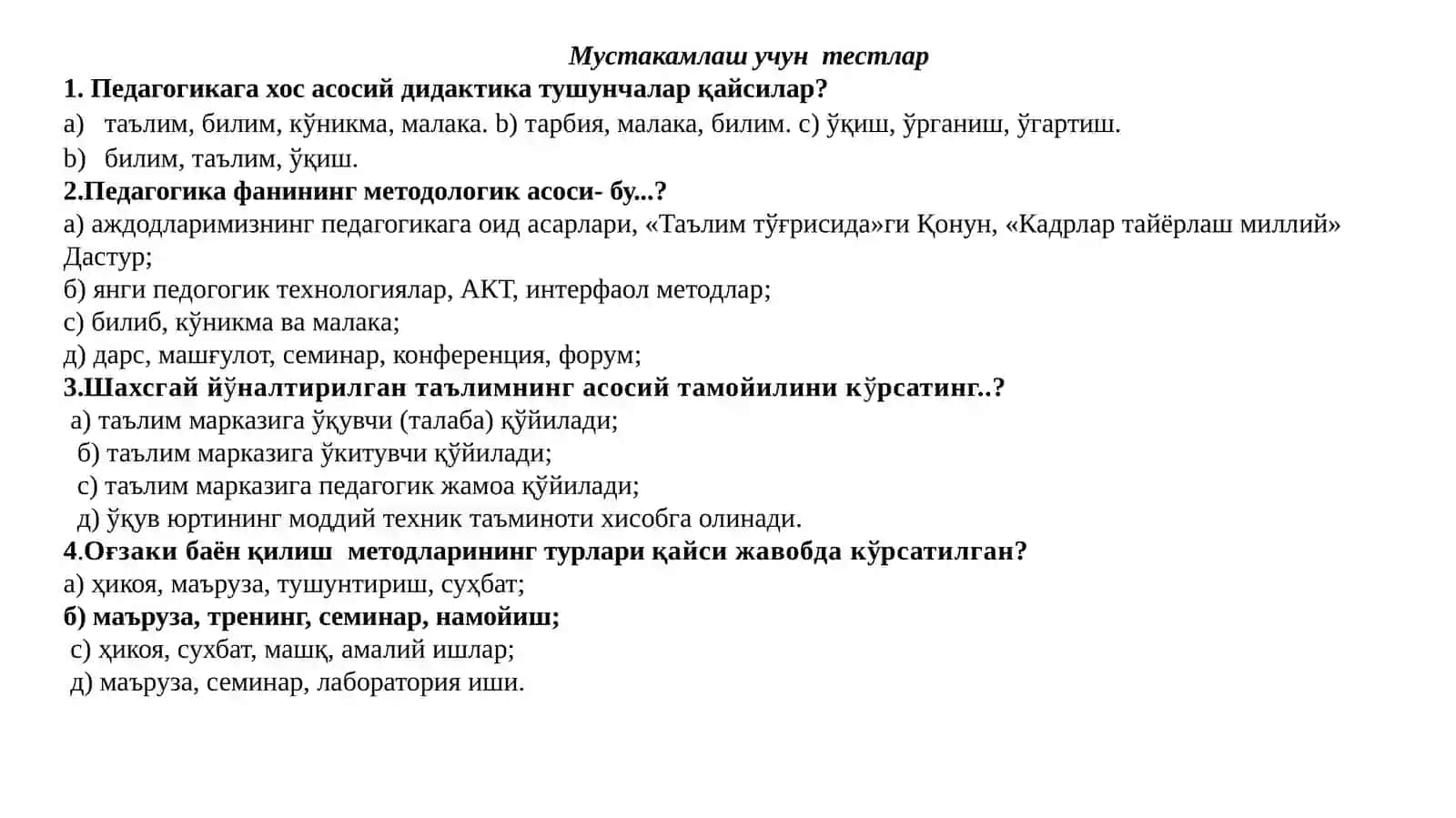 Дастлабки хулқ-атвор қоидалари 2