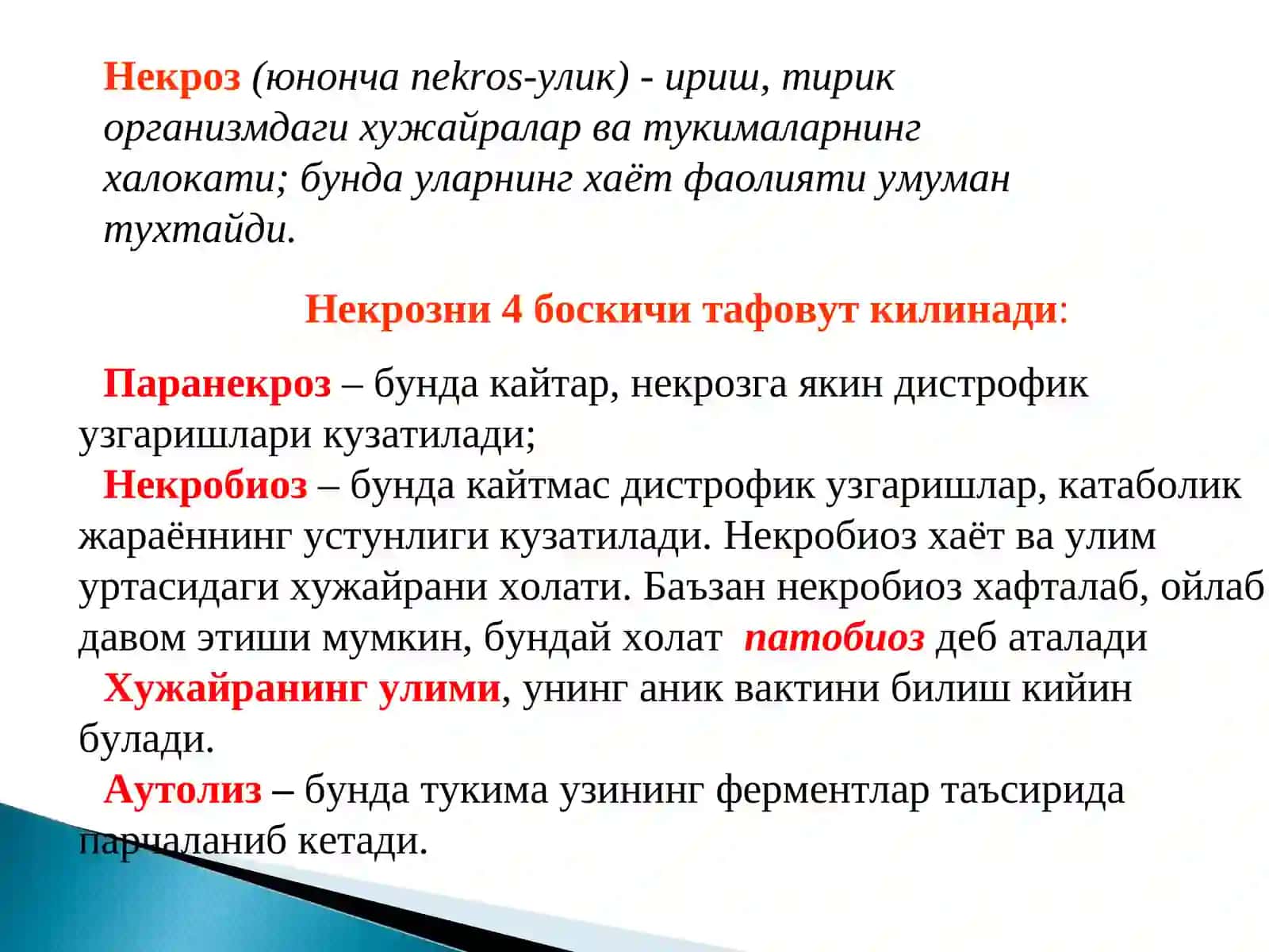 Patologik anatomiya fani 2