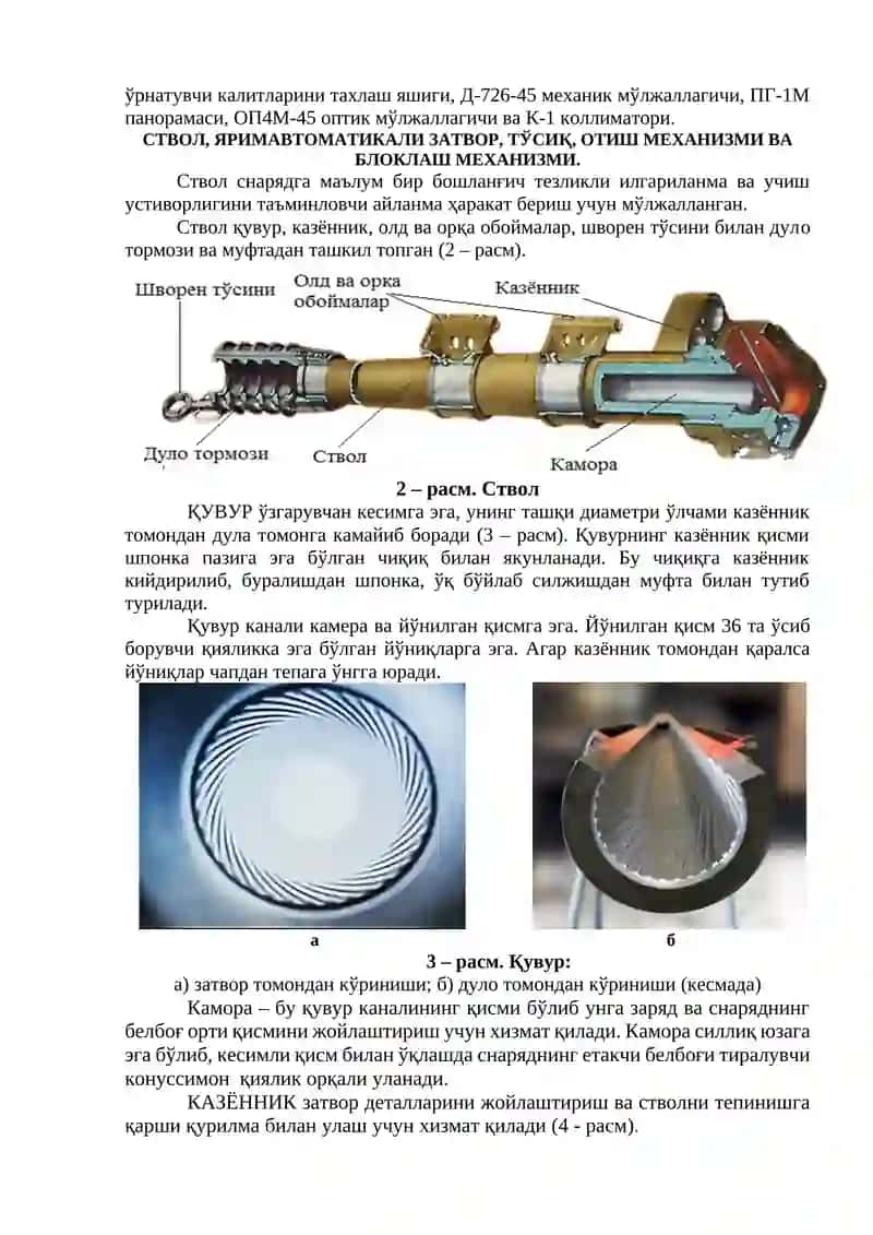 122 мм ли Д-30 замбараги (2А18М) 2