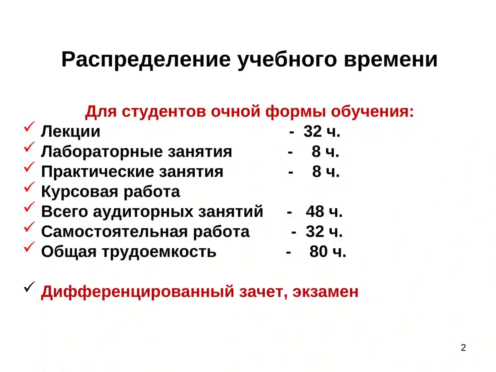 Буровые технологические жидкости 2
