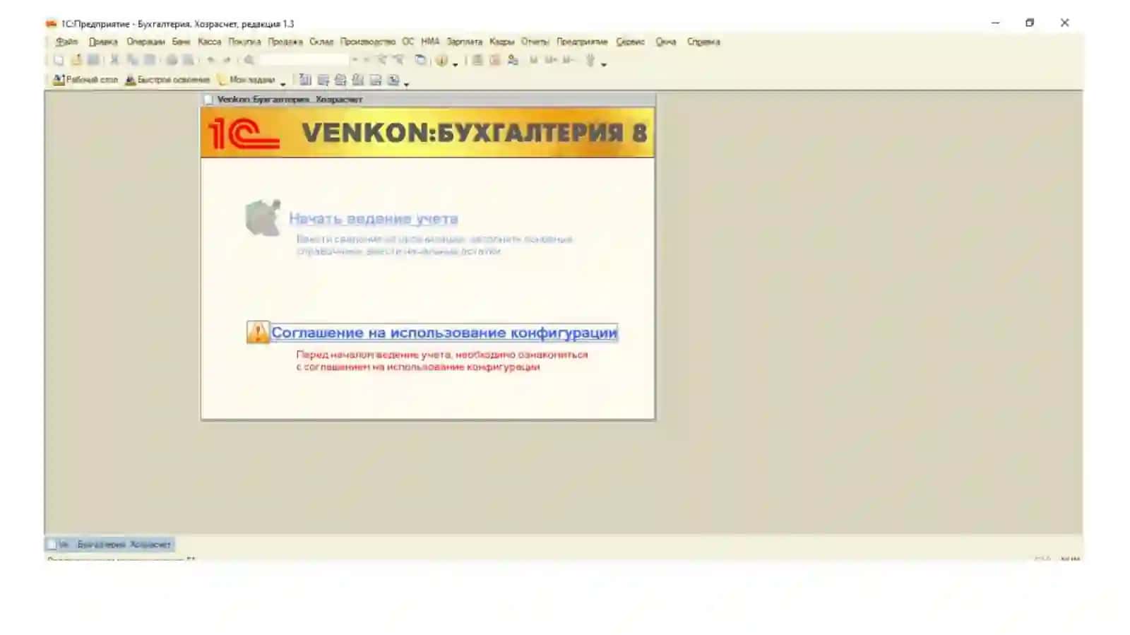 “BUXGALTERIYA HISOBI MA’LUMOTLARINI AXBOROT TIZIMIGA KIRITISH”FANIGA KIRISH 2