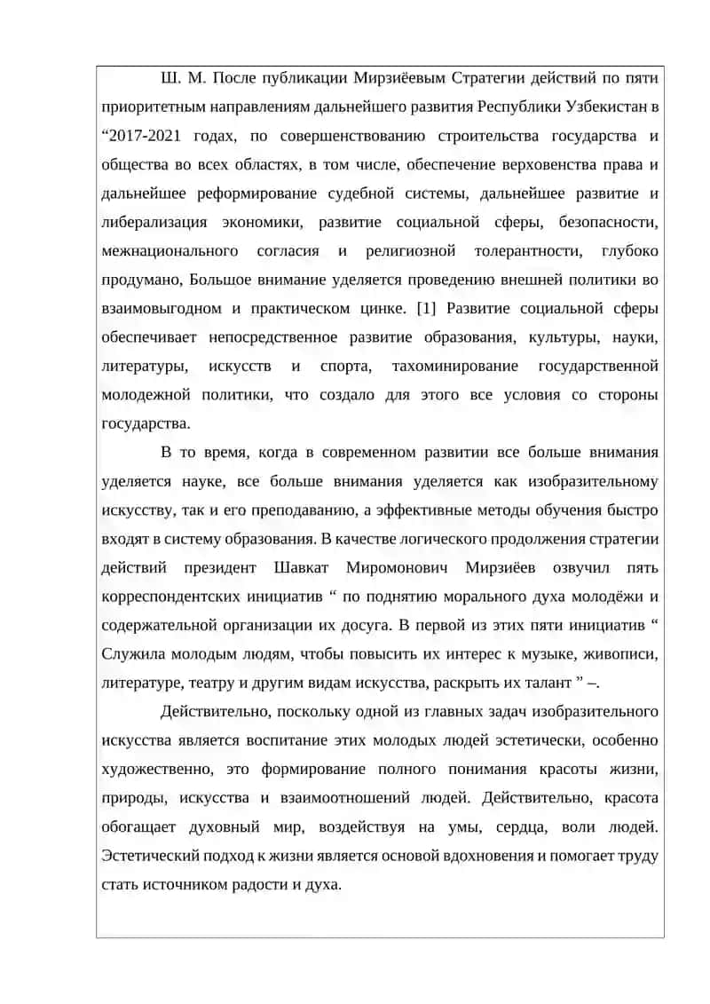 Преподавание изобразительного искусства в годы независимости 2