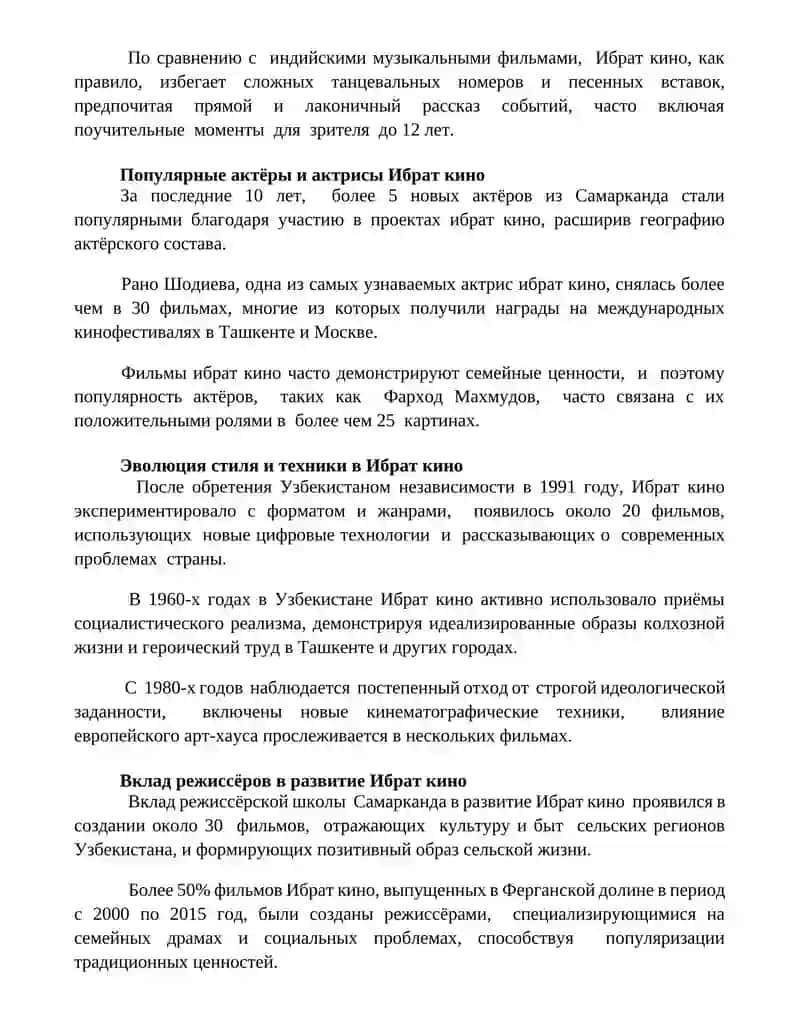 Ибрат кино 2