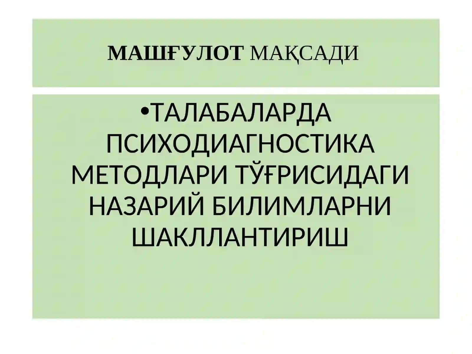 ПСИХОДИАГНОСТИКА МЕТОДЛАРИ КЛАССИФИКАЦИЯСИ 2