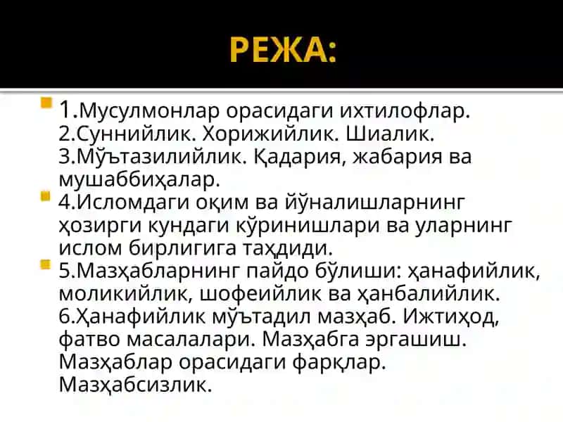 Исломдинидаги мазҳаб ва йўналишлар 2