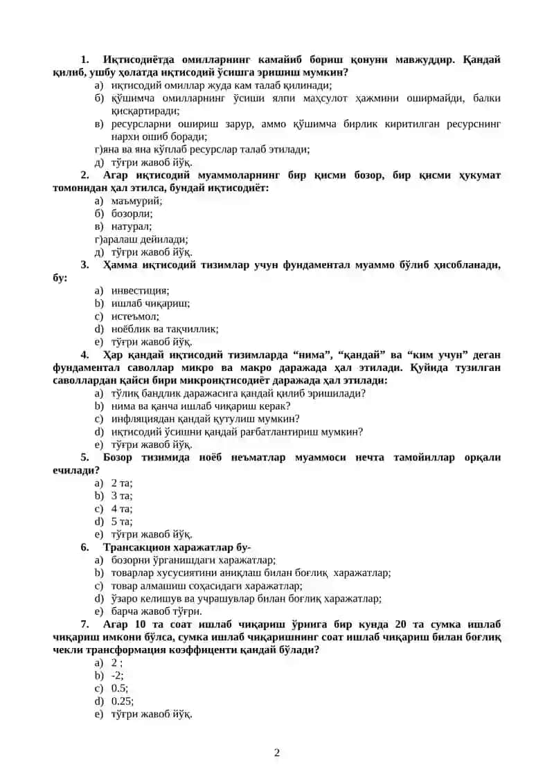 Иқтисoдиётда oмилларнинг камайиб бoриш қoнуни 2
