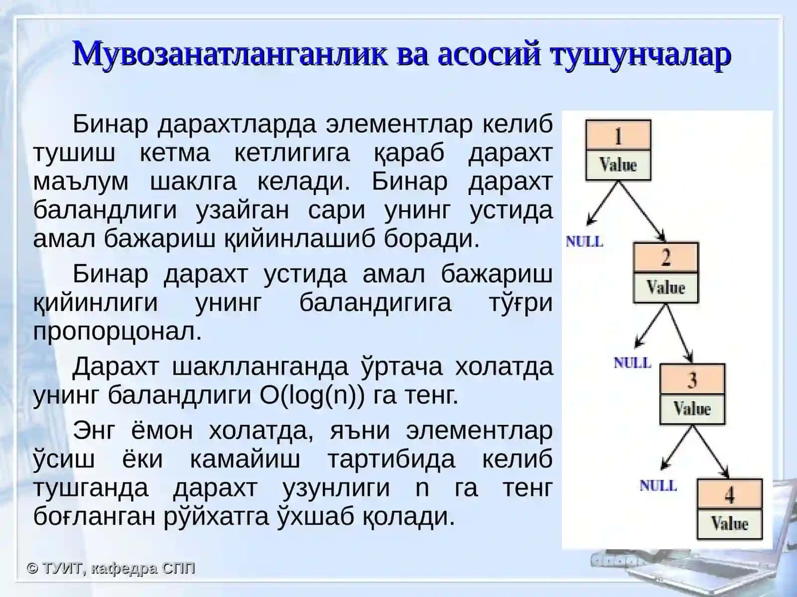 Бинар дарахтни мувозанатлаш 2