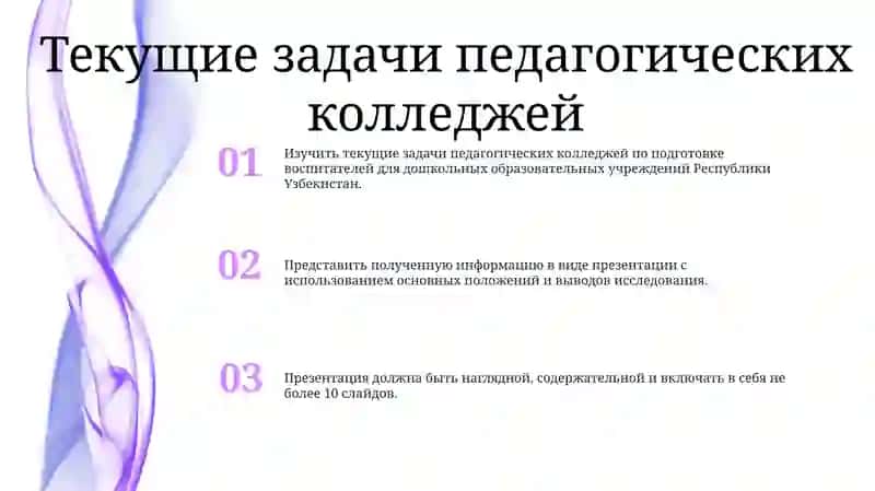 Изучить Текущие Задачи Педагогических Колледжей По Подготовке Воспитателей Для Дошкольных Образовательных Учреждений Республики 2