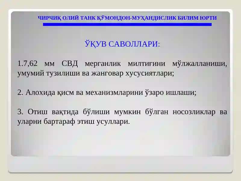 ЎҚ-ОТАР ҚУРОЛЛАР 7,62 мм ли СВД мерганлик милтиғи 2