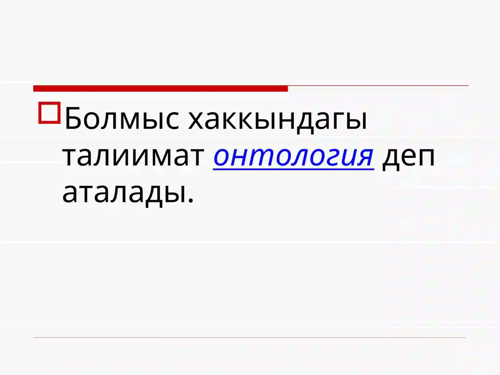 Нокис мамлекетлик педагогикалык институты 2