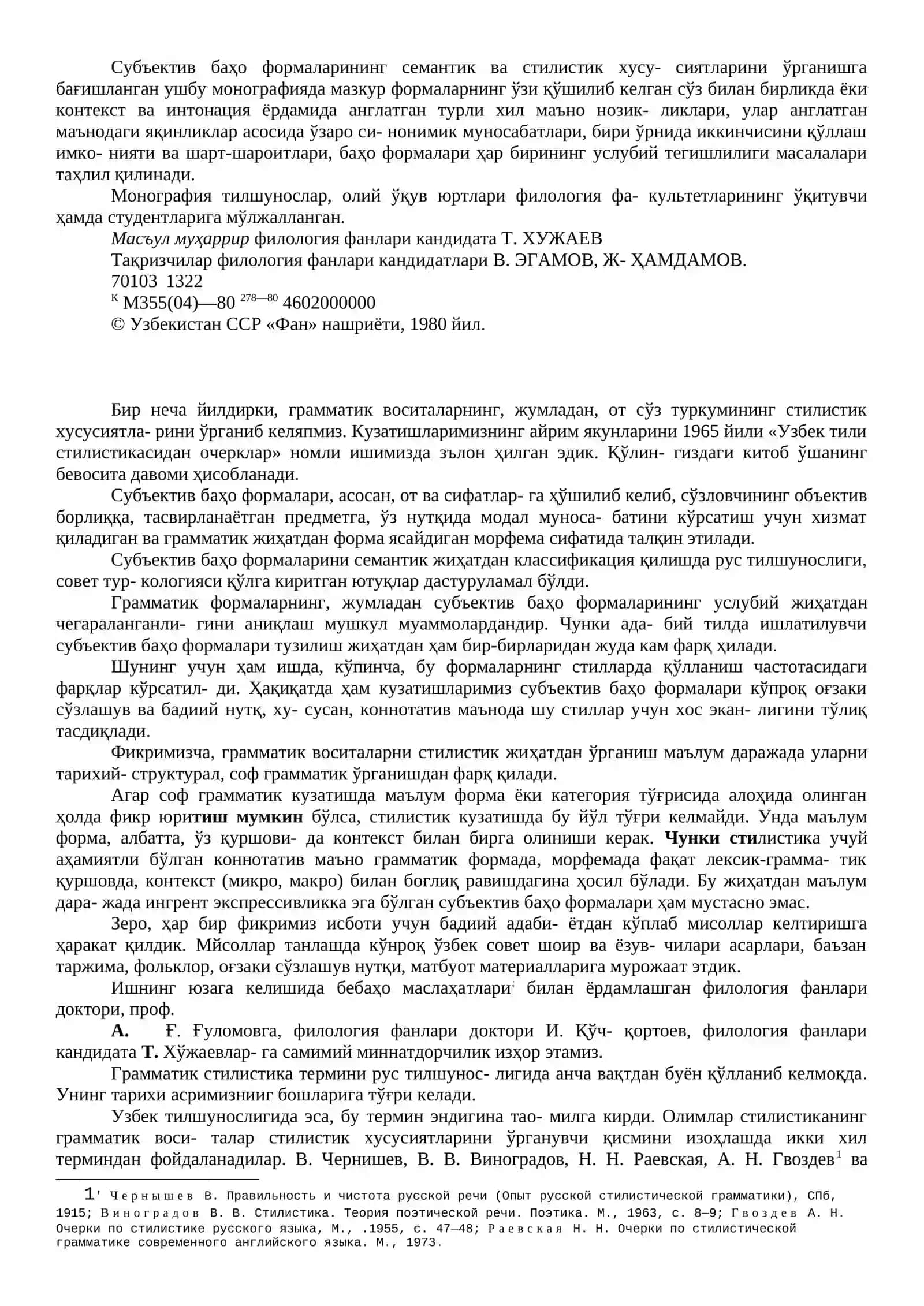 СУБЪЕКТИВ БАҲО ФОРМАЛАРИНИНГ СЕМАНТИК ВА СТИЛИСТИК ХУСУСИЯТЛАРИ 2