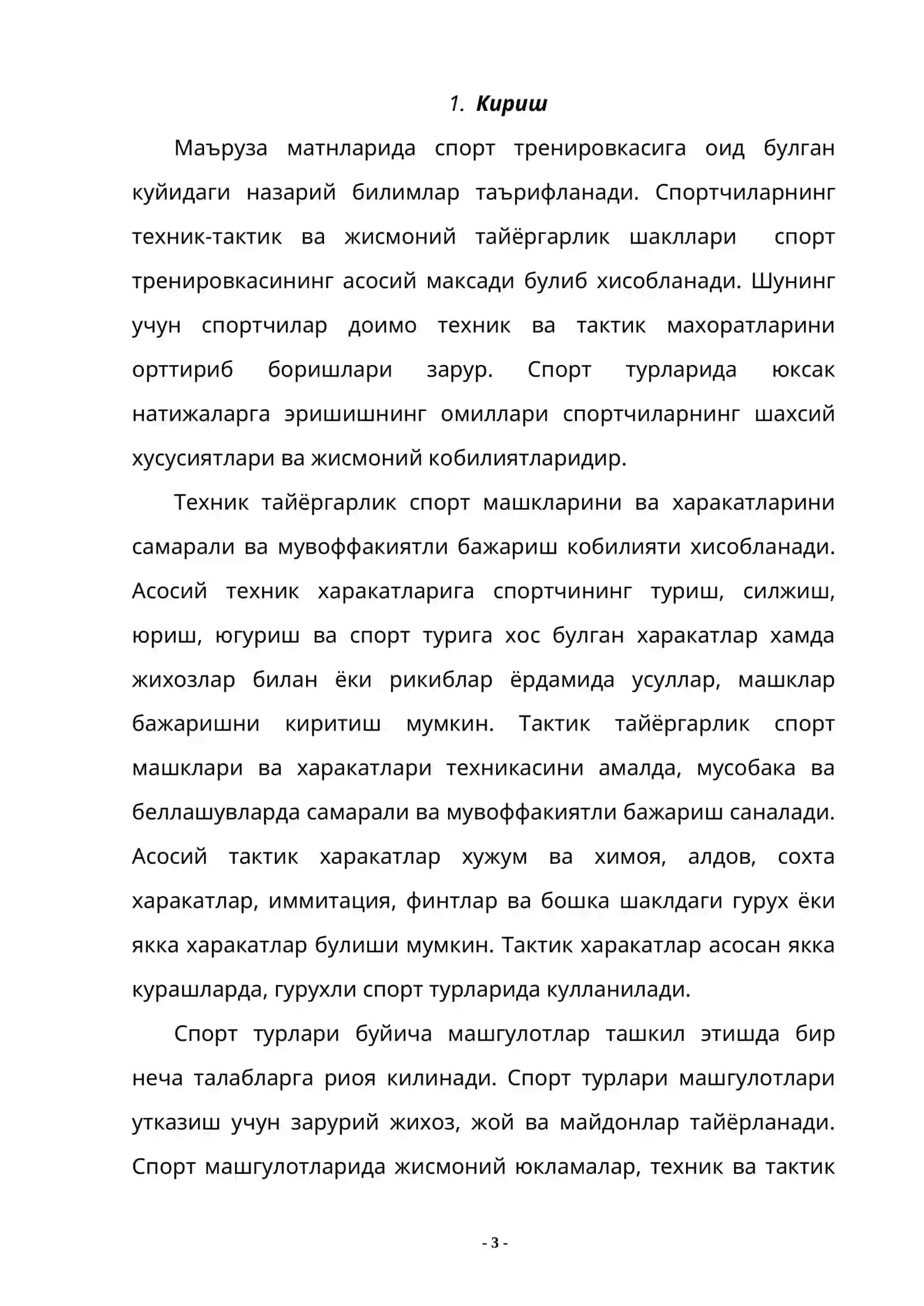 Спорт тренировкасининг назарий асослари 2