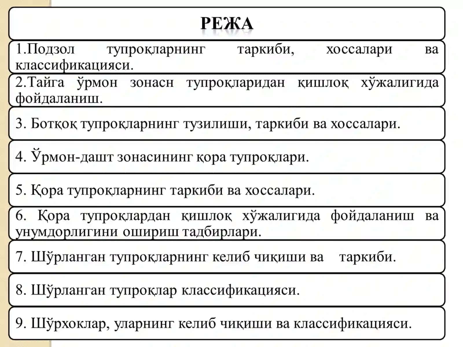 MDX tuproqlari. Tayga-urmon zonasi va o‘omon –dasht zonasining qora tuproqlari 2