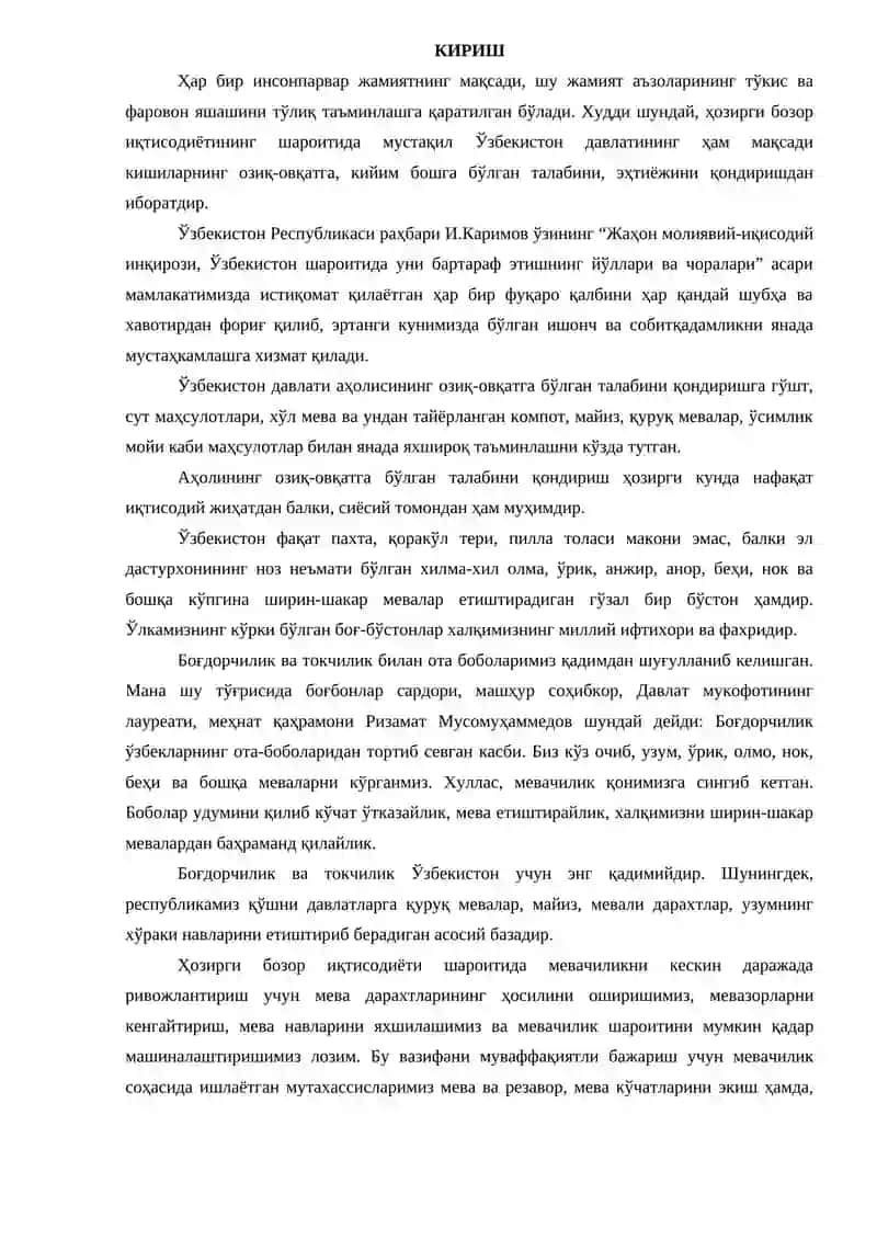 Анор ва анжирнинг замбуруғ касалликлари ва унга қарши кураш чоралари 2