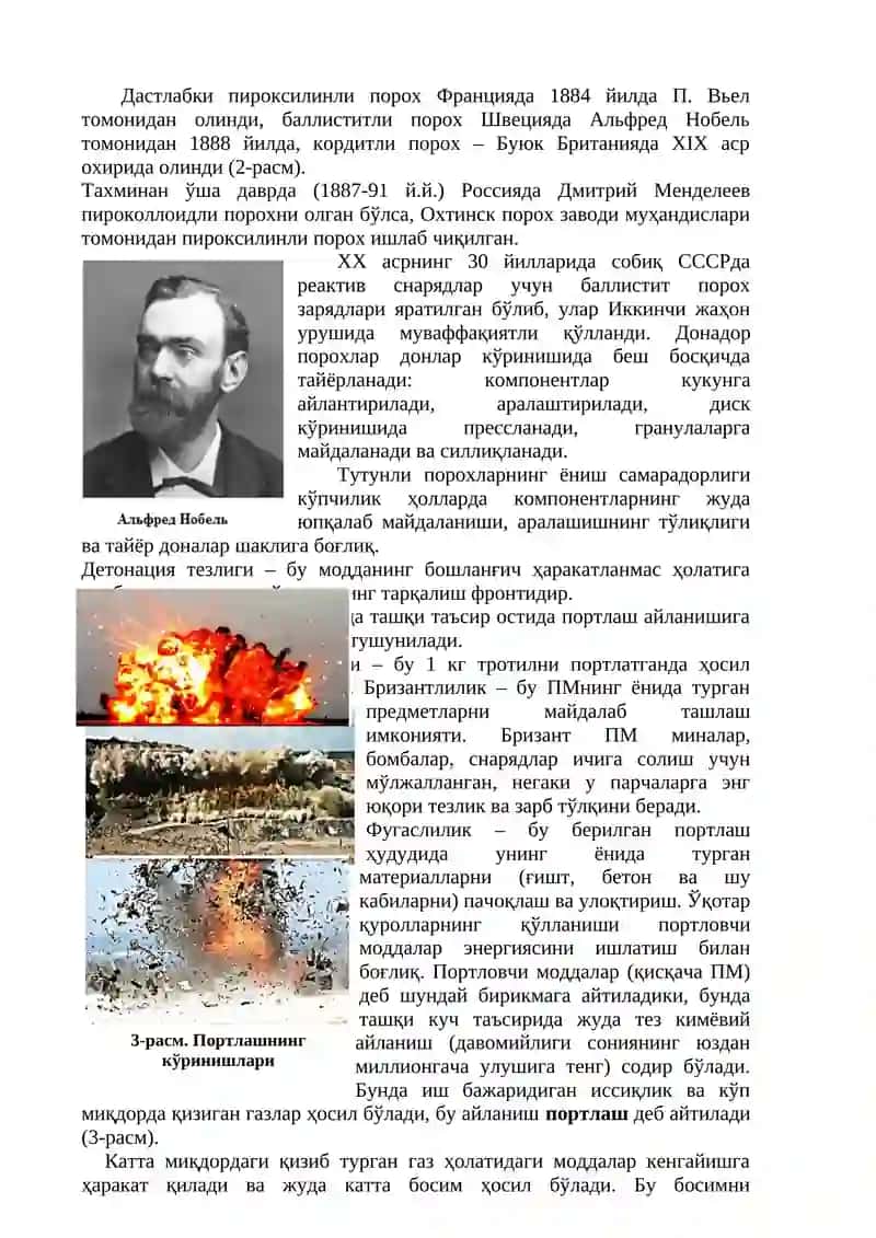 ПОРТЛОВЧИ МОДДАЛАР ВА ПОРОХЛАР 2