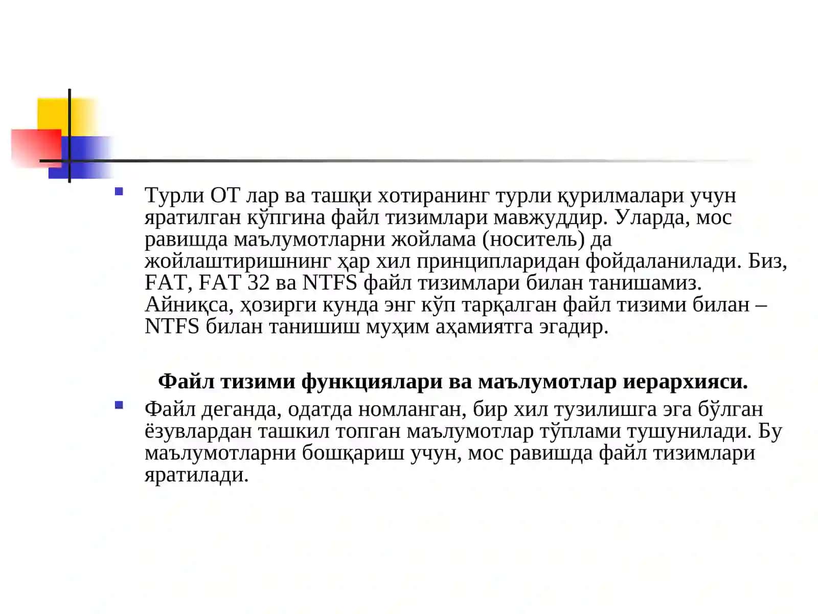9-Маъруза. ОТ ларда файл тизими тушунчаси 2