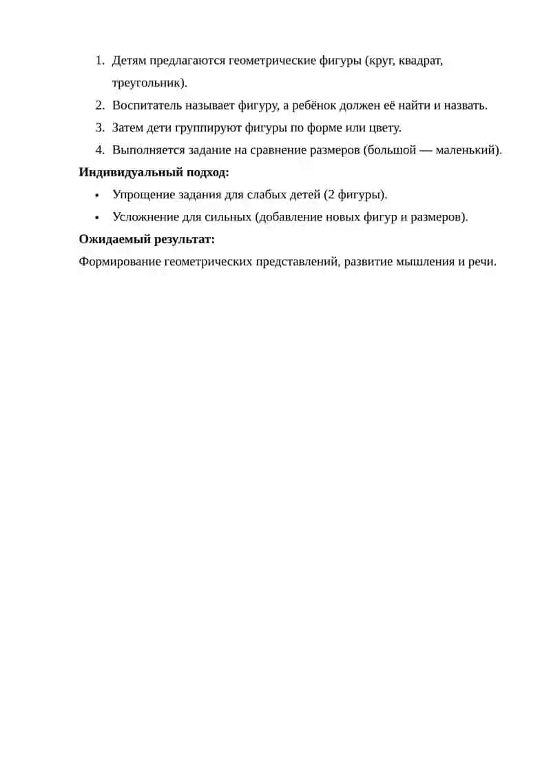 Посчитай и сравни 2
