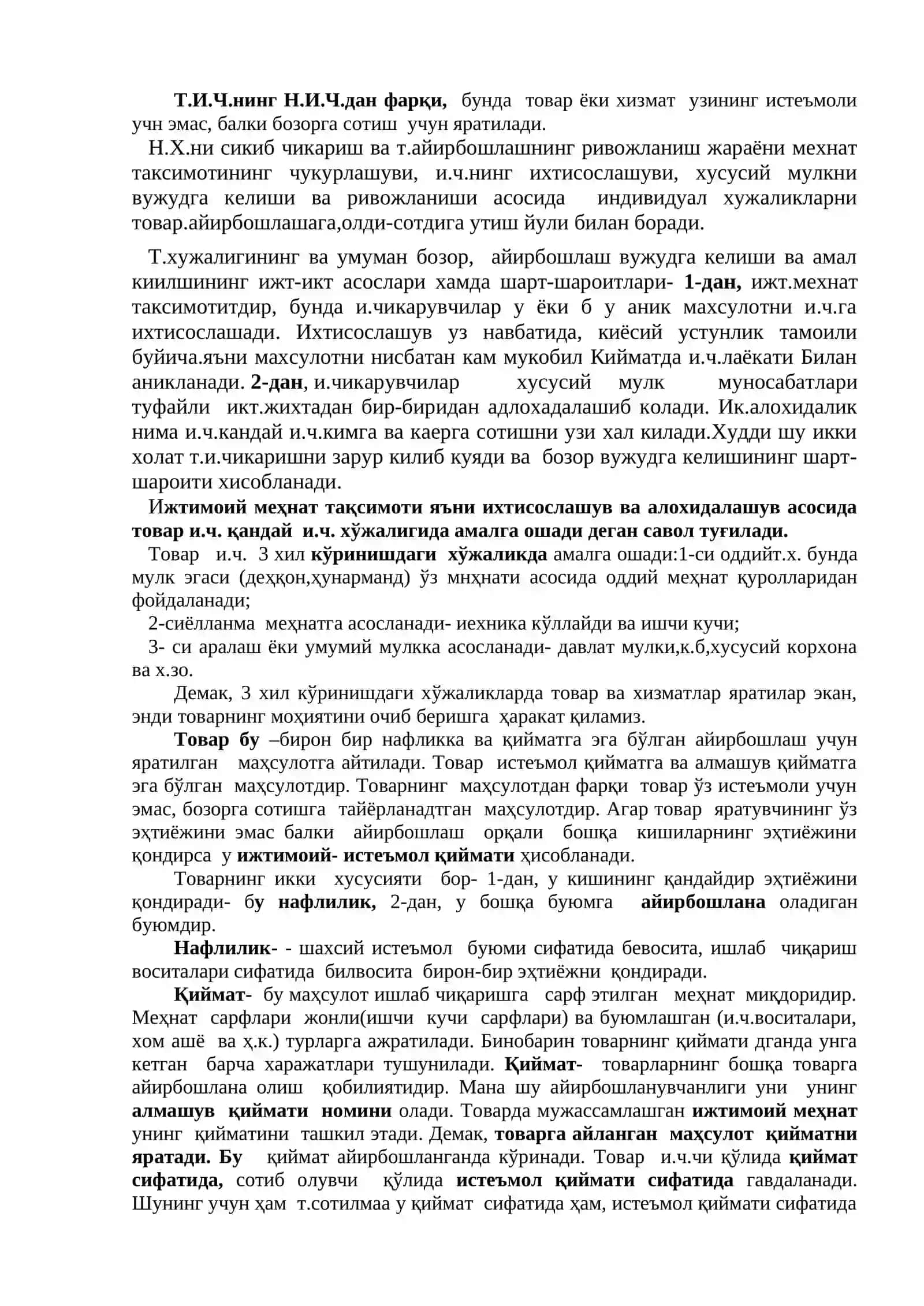 Товар пул муносабатлари бозор - иқтисодиётини шаклланиши ва ривожланиши асоси 2