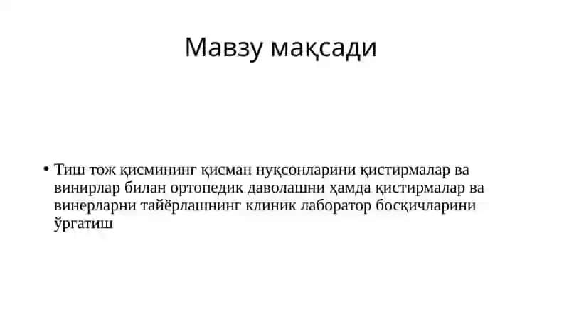 Тиш тожининг қисман нуқсони.клиникаси,этиологияси ва уни ортопедик стоматологик даволаш 2