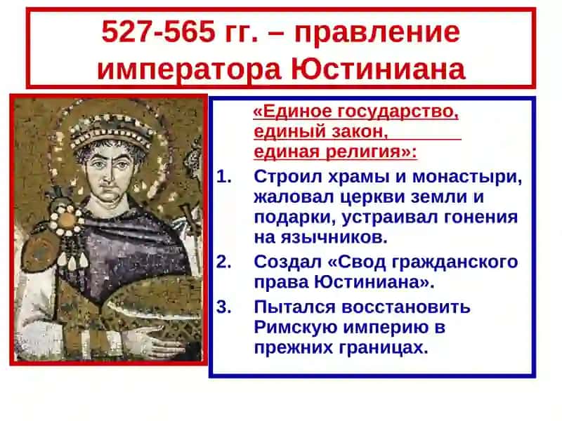 Византийская империя 2
