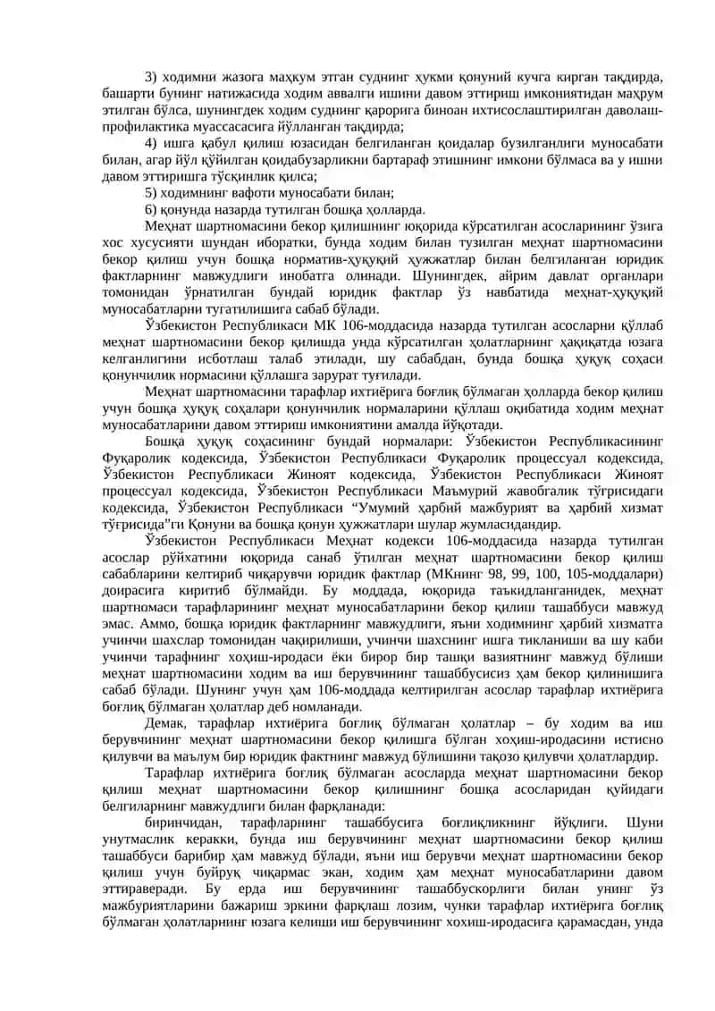 Тарафлар ихтиёрига боғлиқ бўлмаган ҳолатлар бўйича меҳнат шартномасини бекор қилиш 2