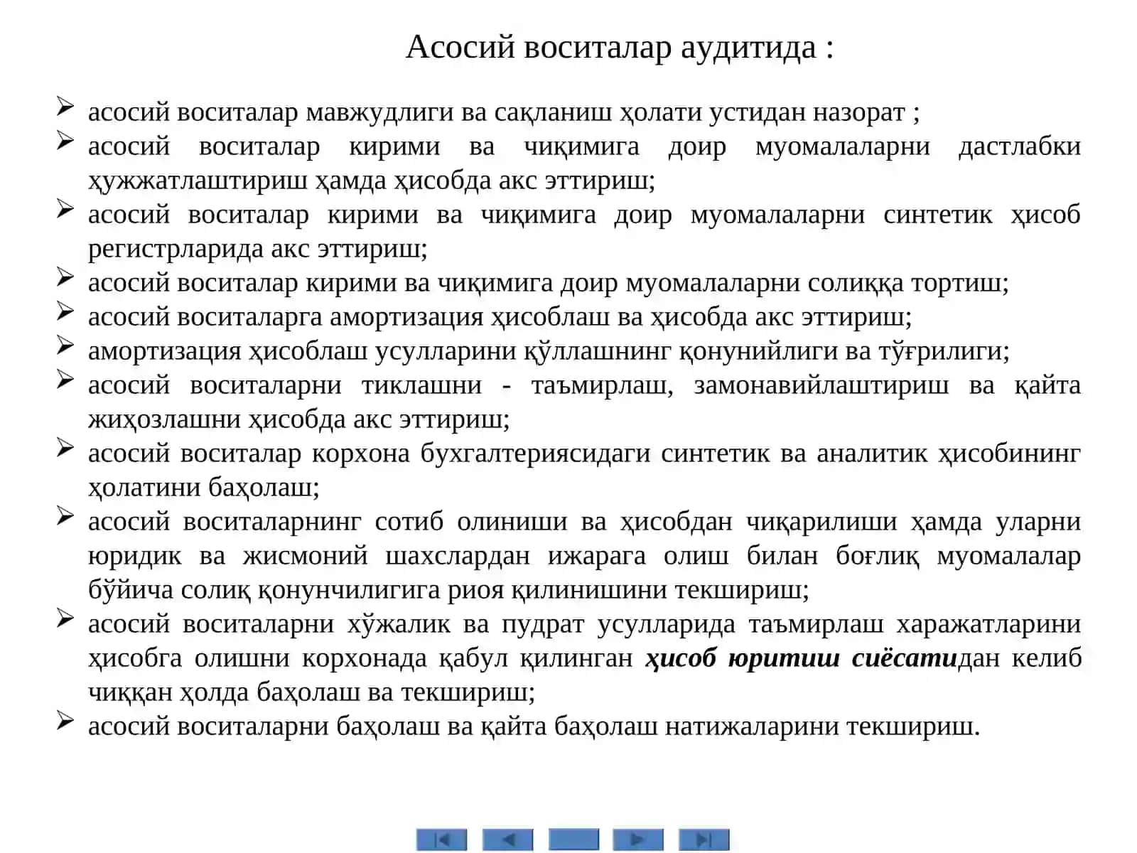 Асосий воситалар ҳаракати аудитини ташкил етиш 2