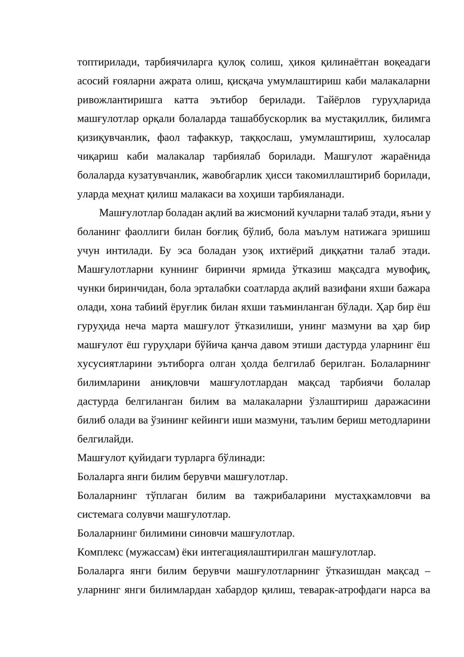 Машғулот-мактабгача ёшдаги болаларга таълим беришнинг асосий шакли. Машғулот турлари (МТТ, фаолият марказларида) 2