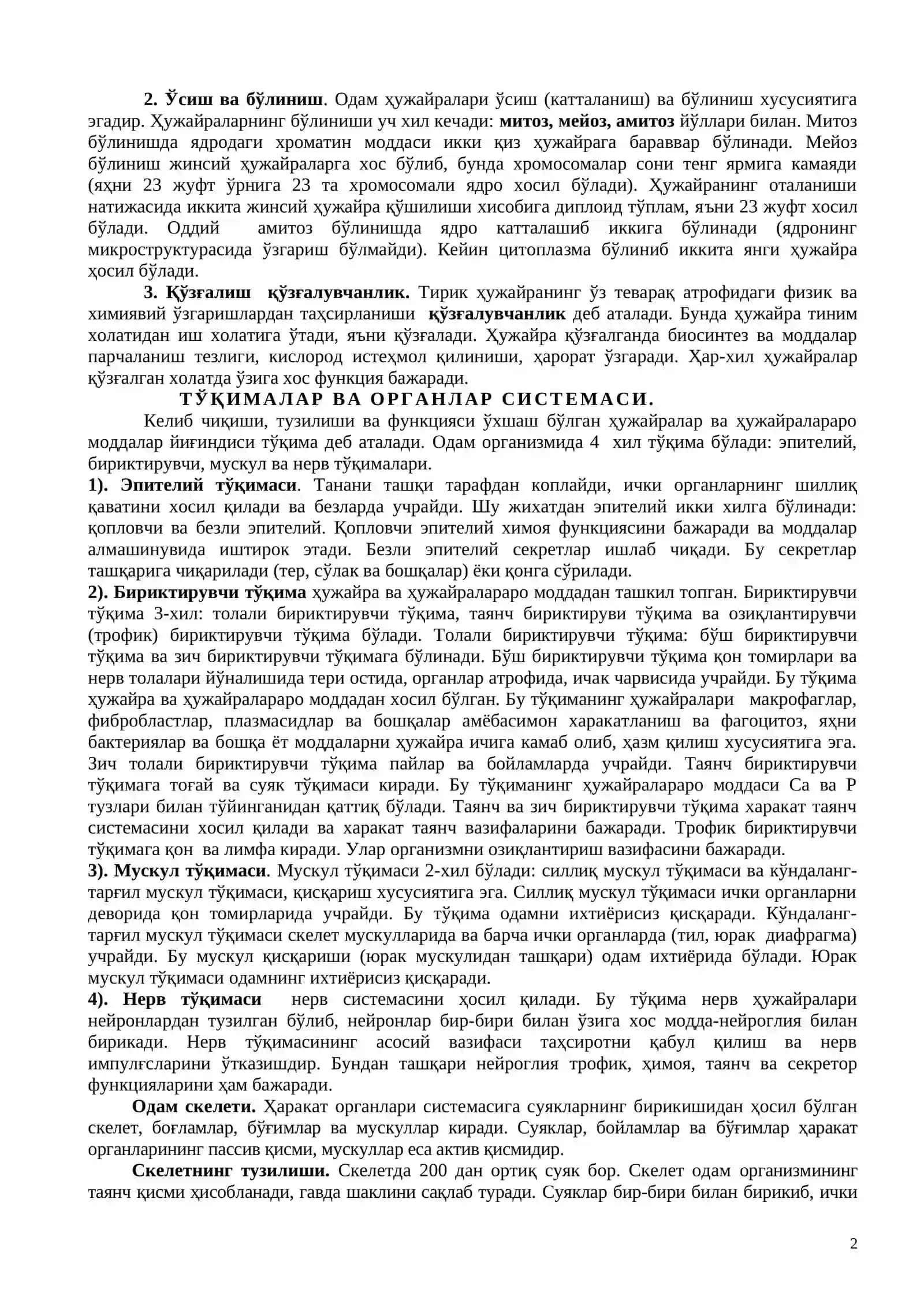 Тиббий Ёрдамнинг Анатомо-Физiологик Асослари 2