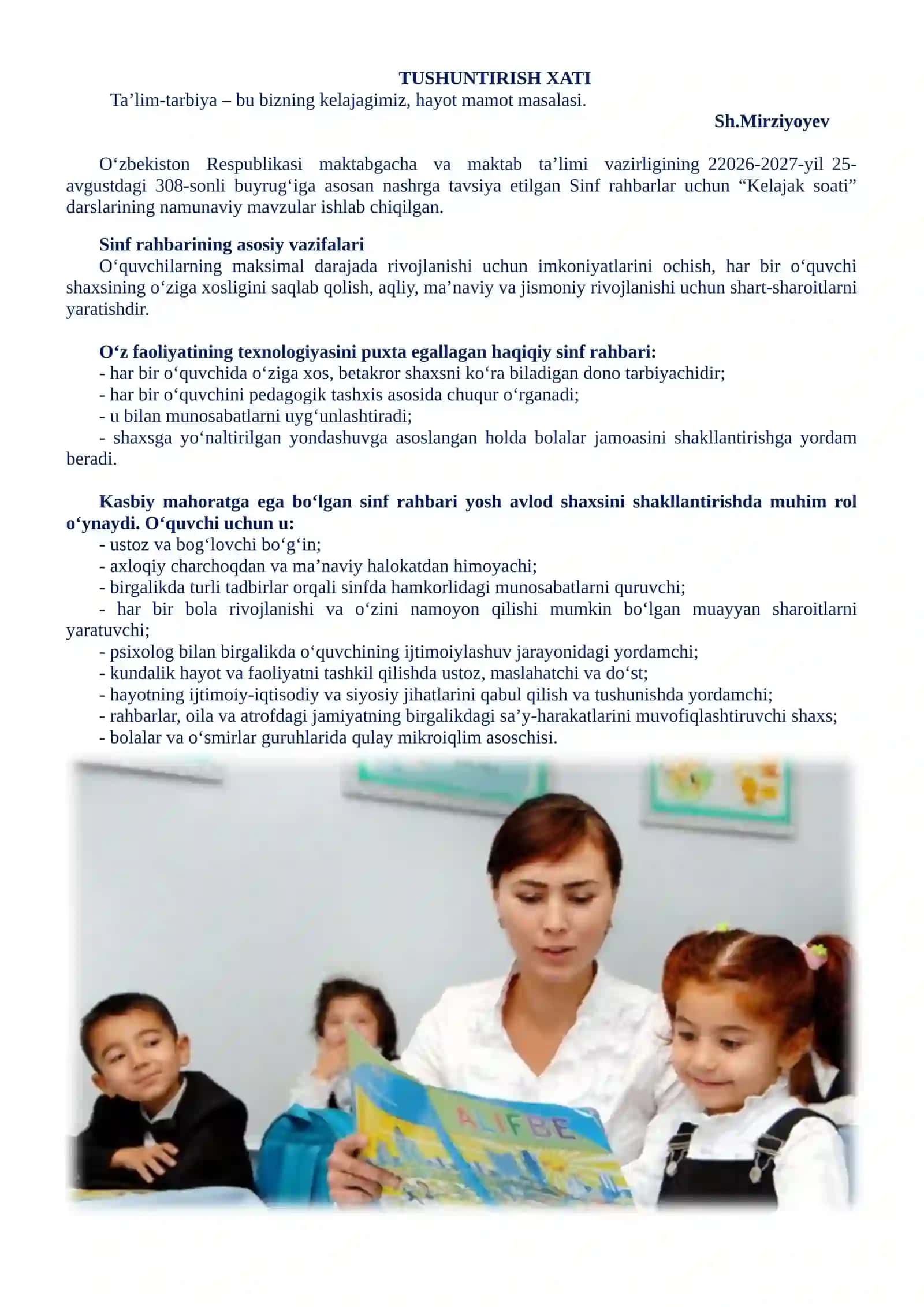 kelajak soati ish rejasi va konspekti boshlang'ich sinflar uchun 2