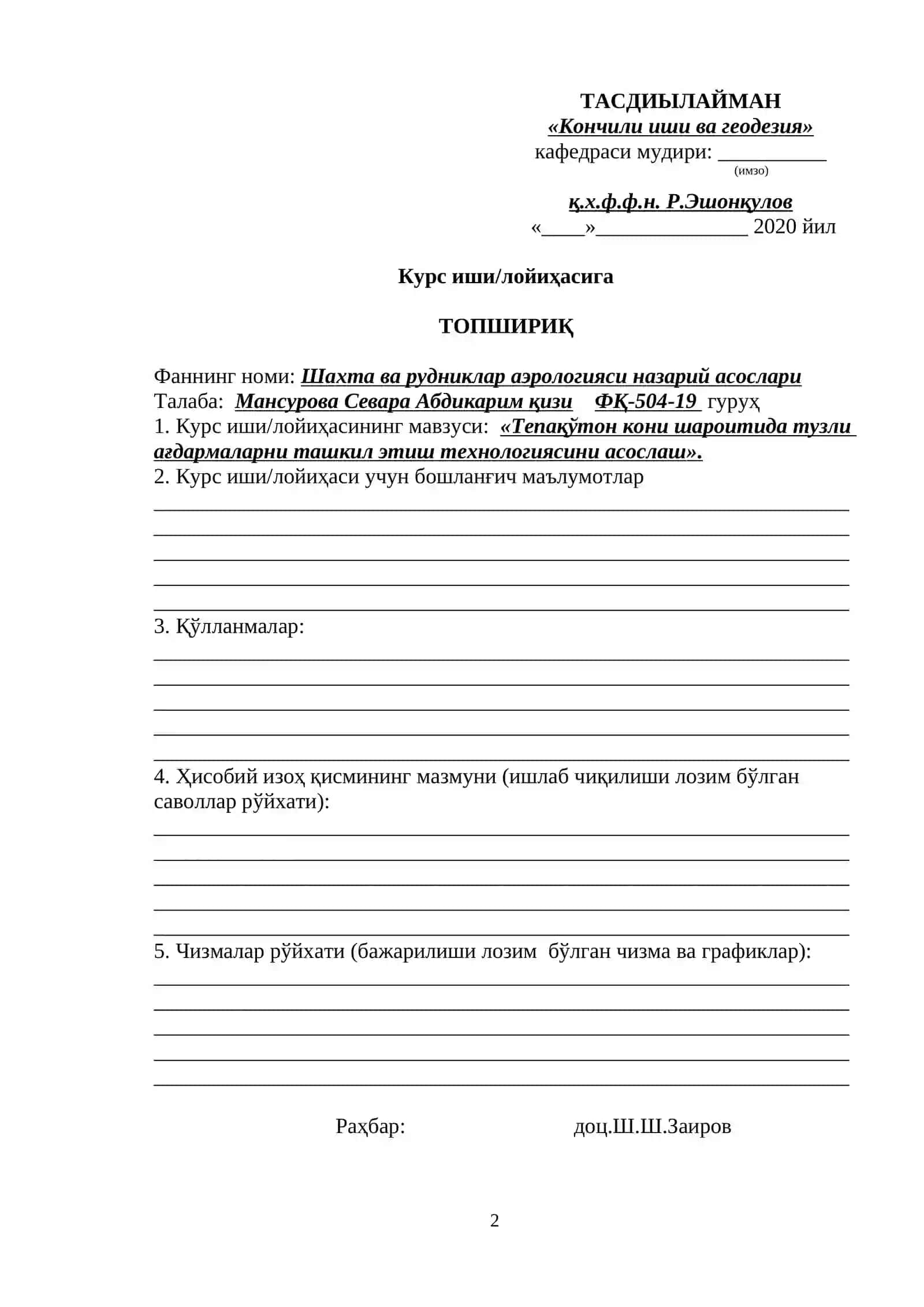 Шахта ва рудниклар аэрологияси назарий асослари 2