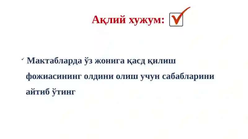 Суицид профилактикаси 2