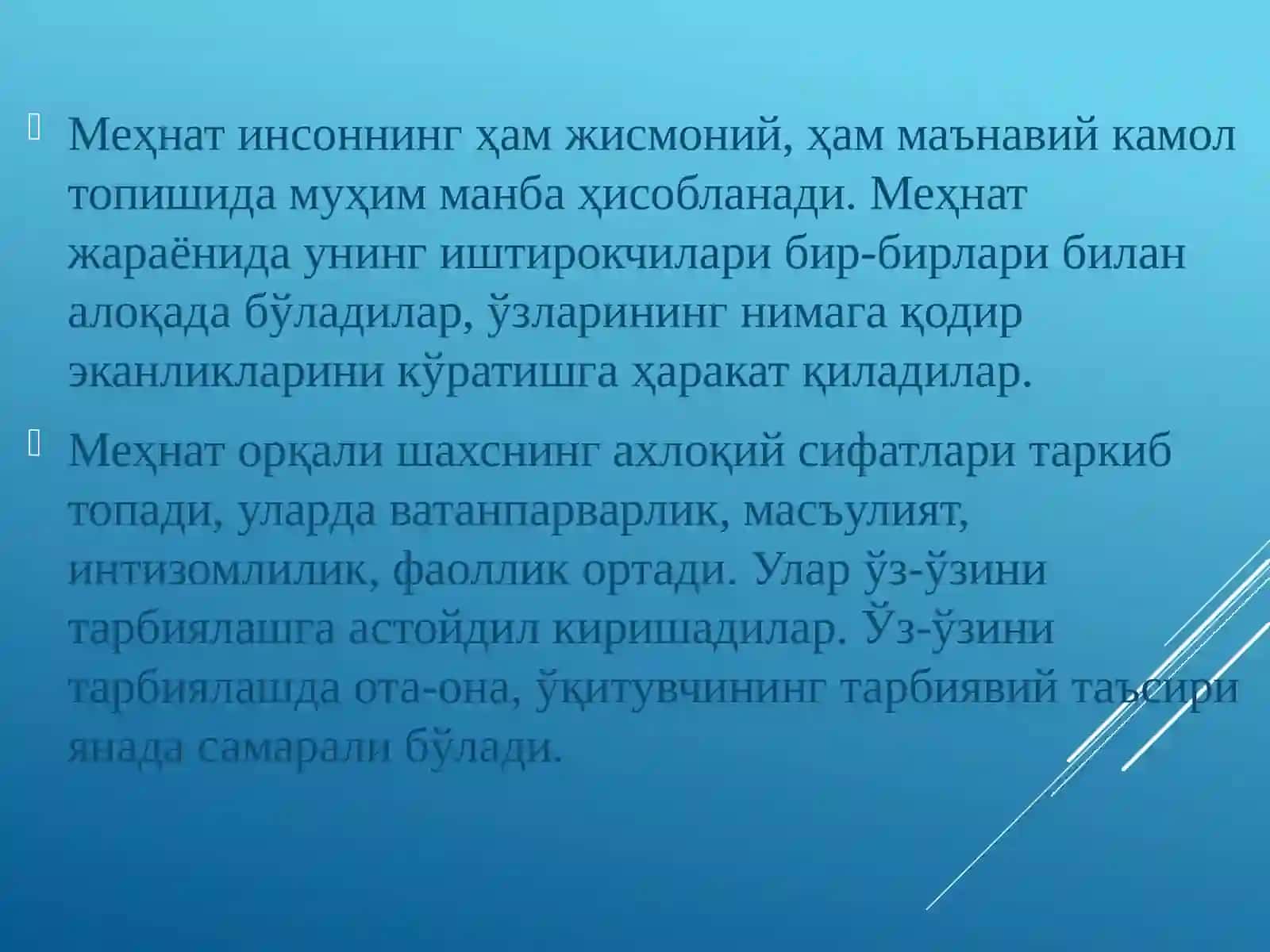 СИНФДАН ВА МАКТАБДАН ТАШҚАРИ ИШЛАР ЖАРАЁНИДА ТАРБИЯЛАШ 2