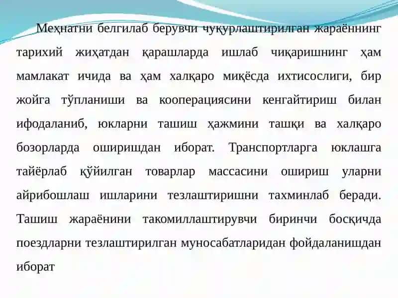 Ташиш жараёнини таъминлашнинг юк-транспорттехнологиялари 2