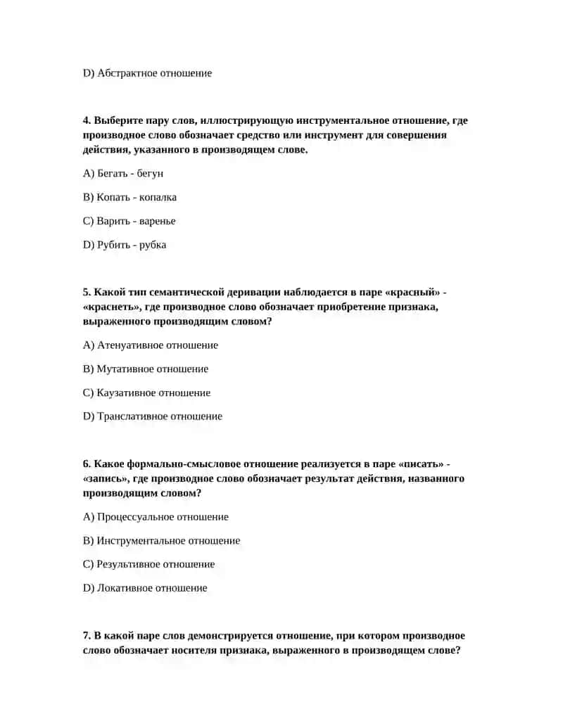 Типы формально-смысловых отношений между производными словами 2