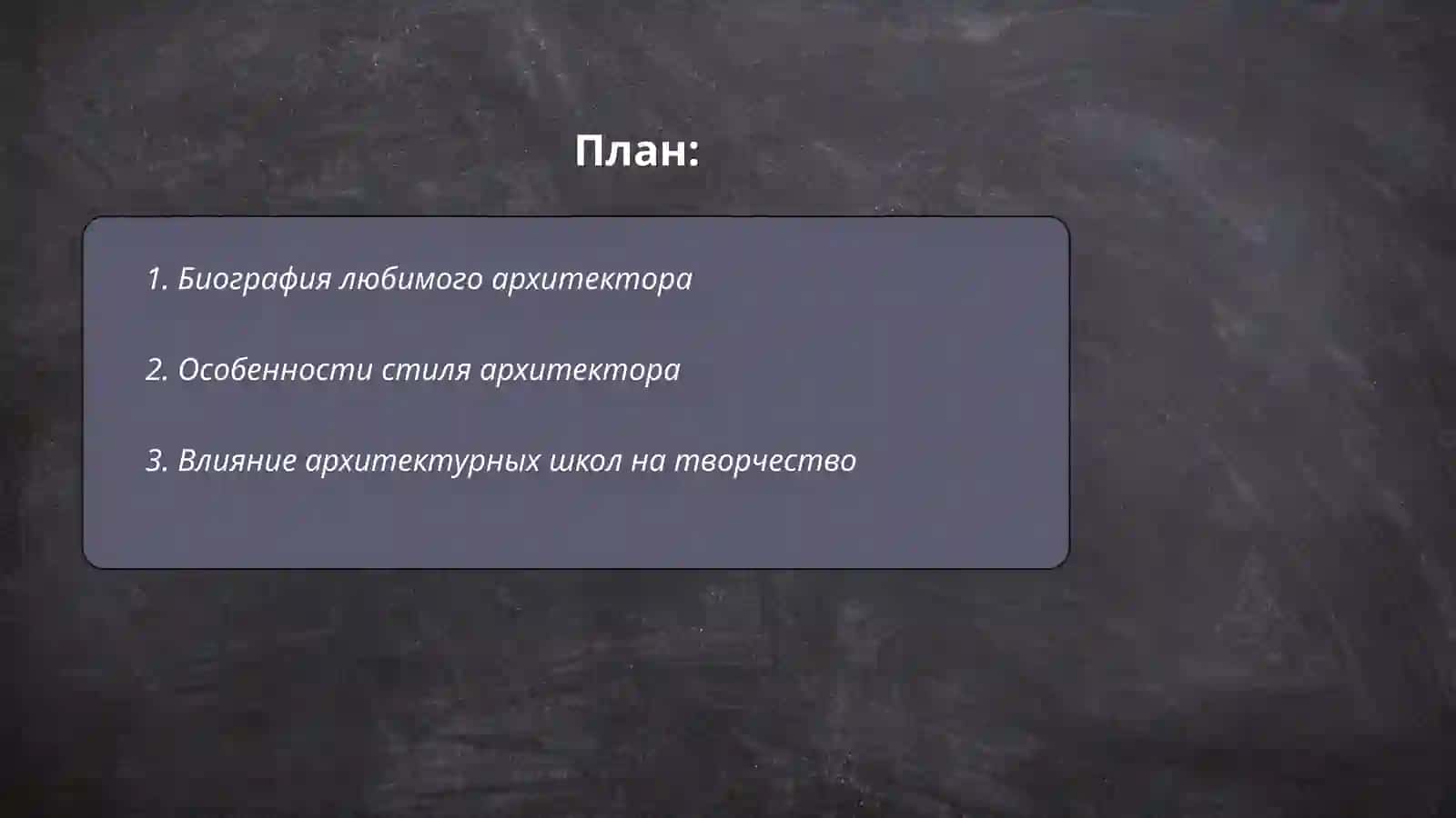 Заха Хадид 2