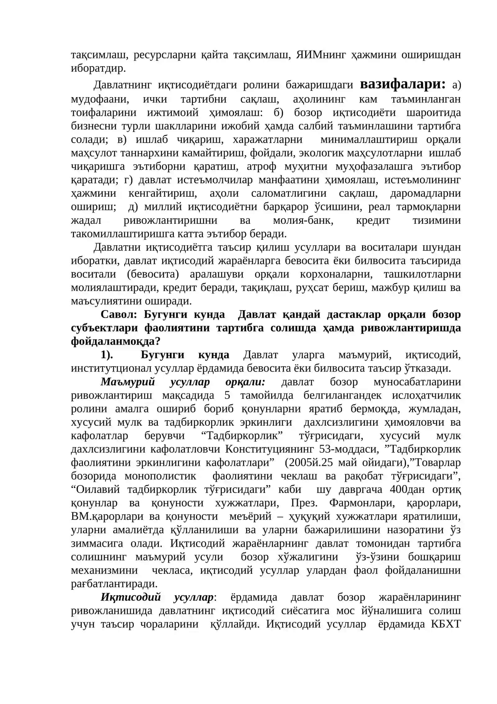 Давлатнинг бозор иқтисодиётини тартибга солишда роли 2