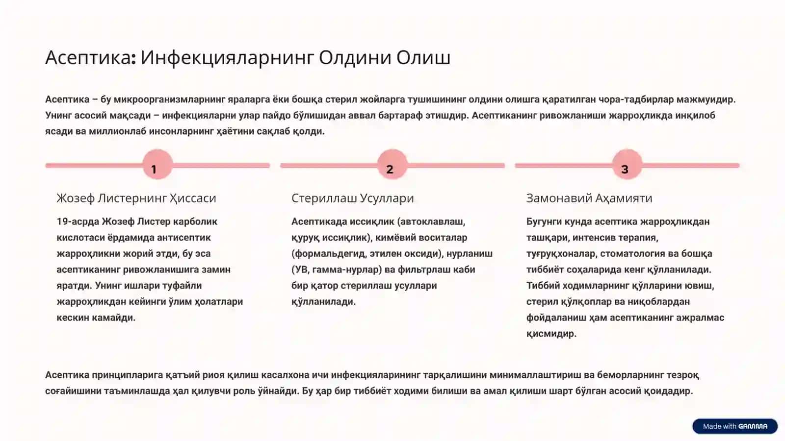 Асептика ва Антисептика: Замонавий Тиббиёт Асослари 2