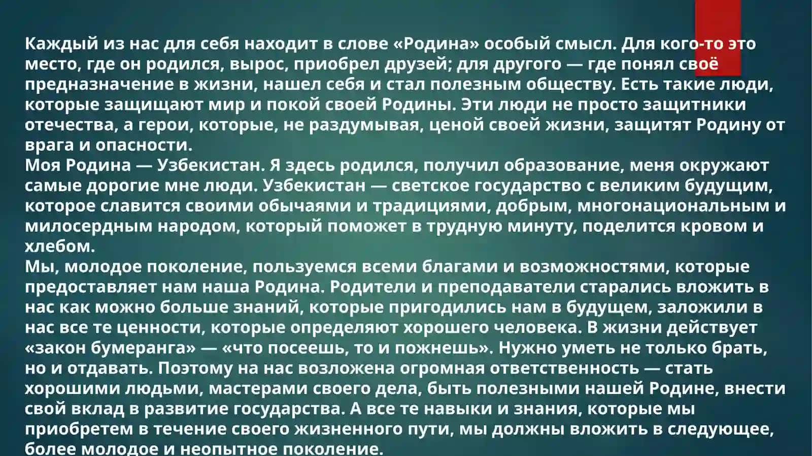 Моя родина Узбекистан прекрасный край 2
